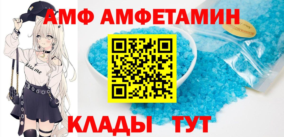 АМФ Розовый Ростов-на-Дону