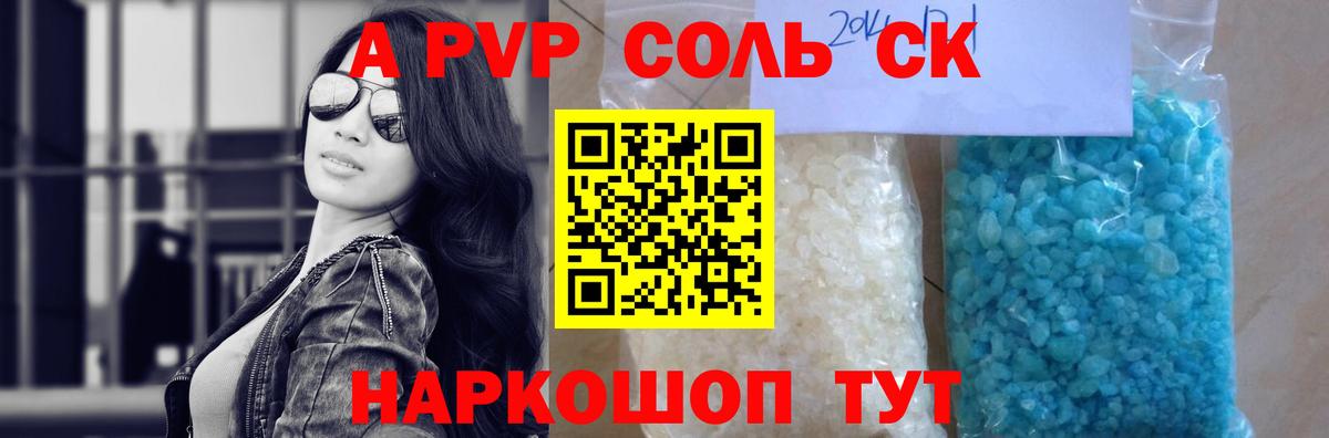 Альфа ПВП мука  Вход с VPN  A PVP  Alfa_PVP СК  Ростов-на-Дону  APVP крисы CK 