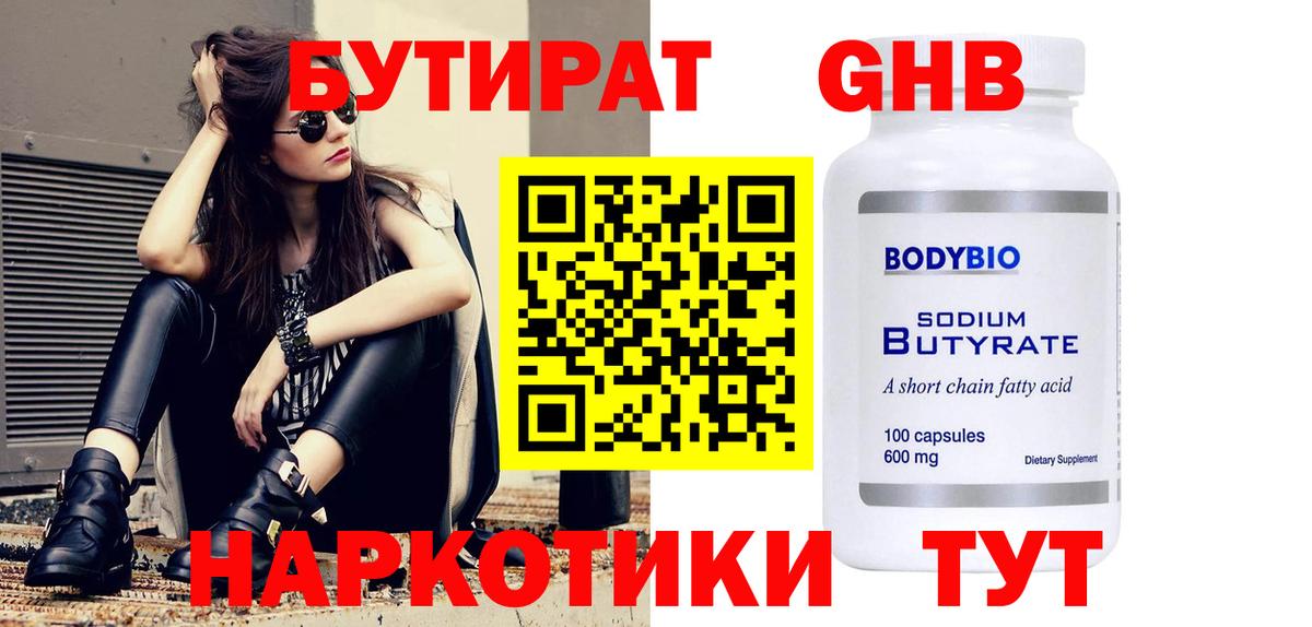 Ростов-на-Дону  БУТИРАТ оксана  Вход с VPN 
