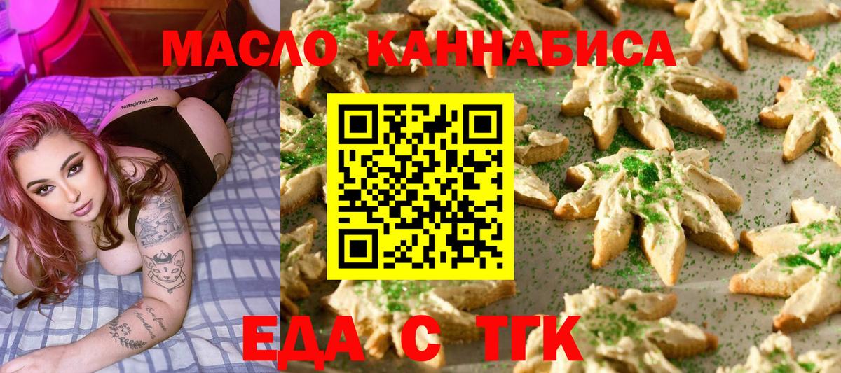 Canna-Cookies конопля  Вход с VPN  Ростов-на-Дону 