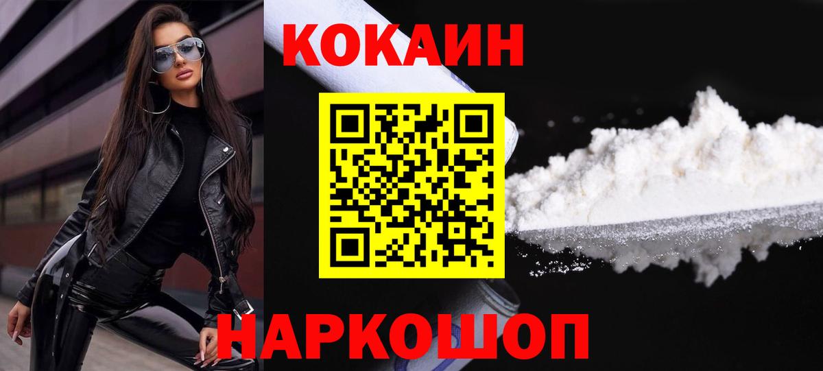 ГАШИШ  ТГК  Метамфетамин  Экстази  МДМА  Вход с VPN  Конопля  МЕФ   Ростов-на-Дону  COCAIN  НБОМе 