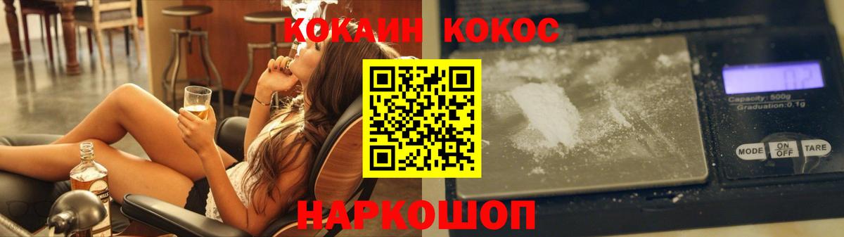 Cocaine Columbia Ростов-на-Дону