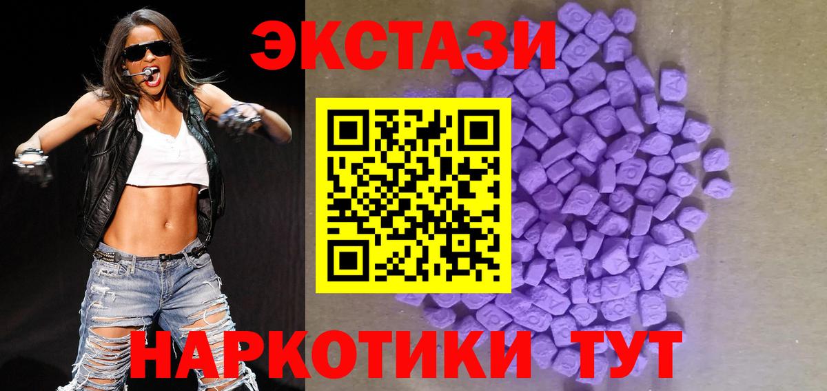 Ecstasy DUBAI  Вход с VPN  Экстази  Ростов-на-Дону 