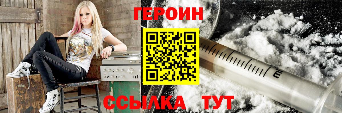 Героин  Вход с VPN  Ростов-на-Дону  ГЕРОИН хмурый 