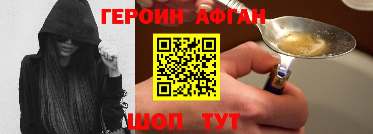 Героин Heroin Ростов-на-Дону