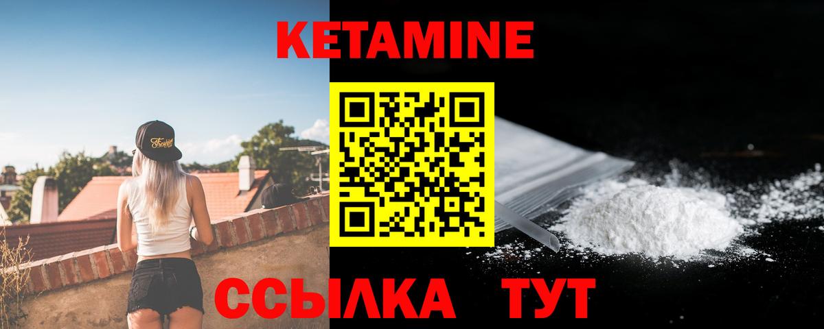Ростов-на-Дону  КЕТАМИН VHQ  Вход с VPN  Кетамин ketamine 