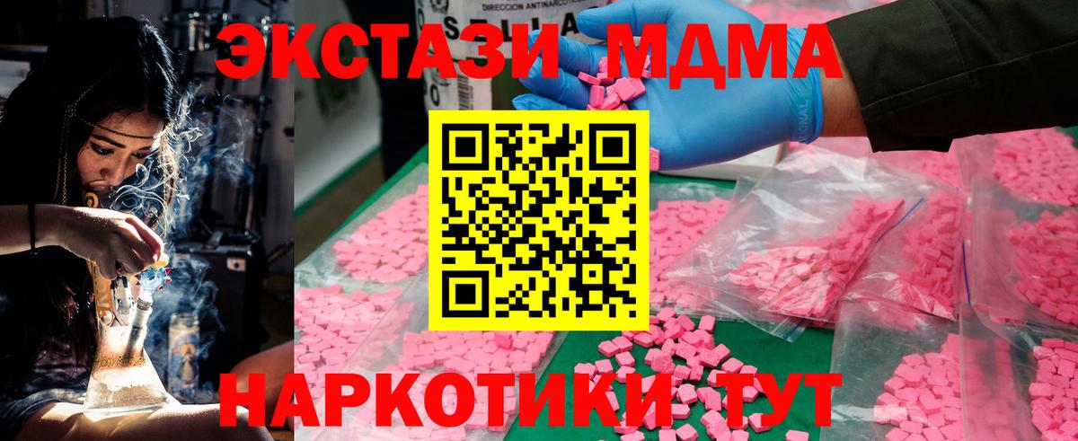 МДМА молли  Вход с VPN  Ростов-на-Дону  MDMA  МДМА кристаллы 