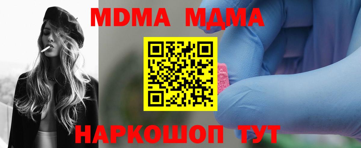 MDMA crystal Ростов-на-Дону