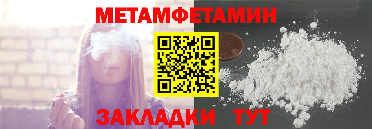Первитин Декстрометамфетамин 99.9% Ростов-на-Дону