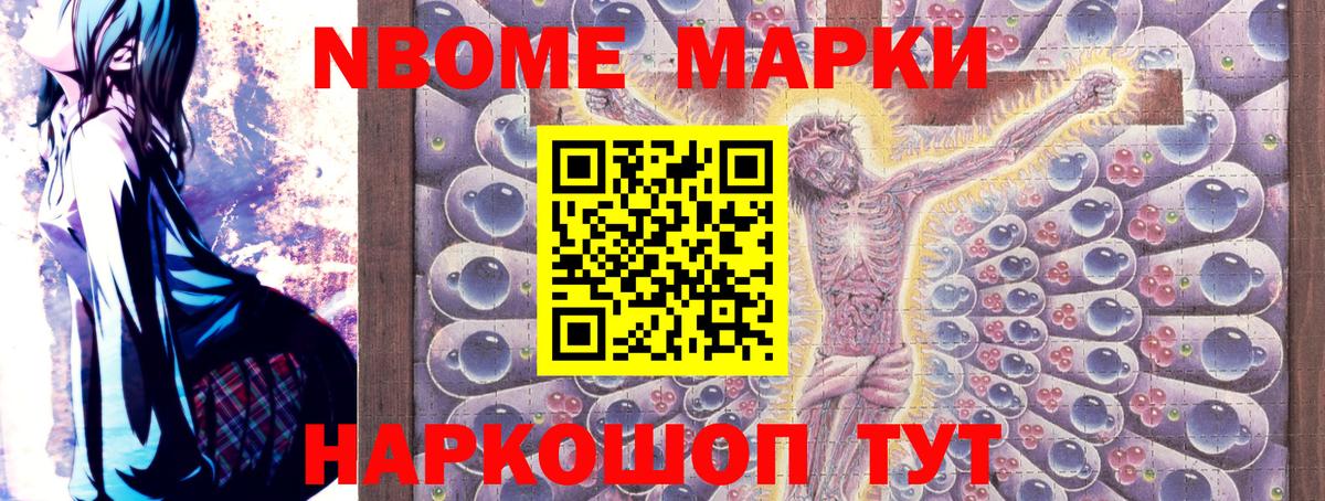 Марки N-bome 1,8мг  Марки N-bome 1,8мг  Ростов-на-Дону  Вход с VPN 