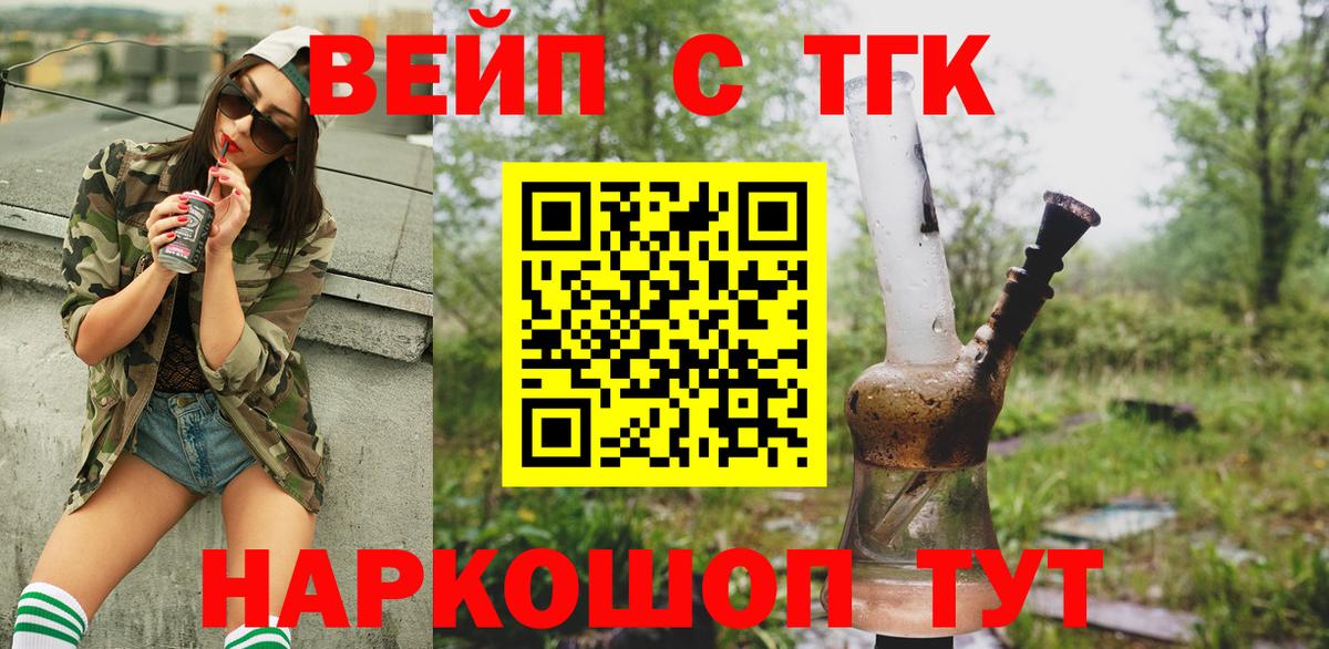 Дистиллят ТГК THC oil    зеркало  Вход с VPN  Ростов-на-Дону  Дистиллят ТГК концентрат 