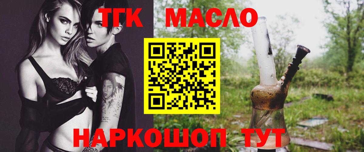 Дистиллят ТГК концентрат Ростов-на-Дону
