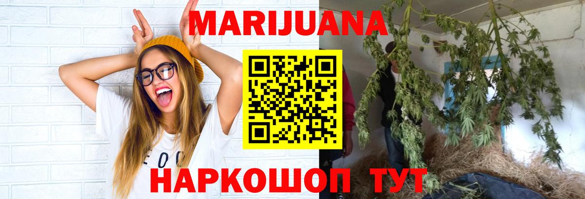 Конопля тримм  Вход с VPN  Ростов-на-Дону  Каннабис White Widow  Каннабис MAZAR 